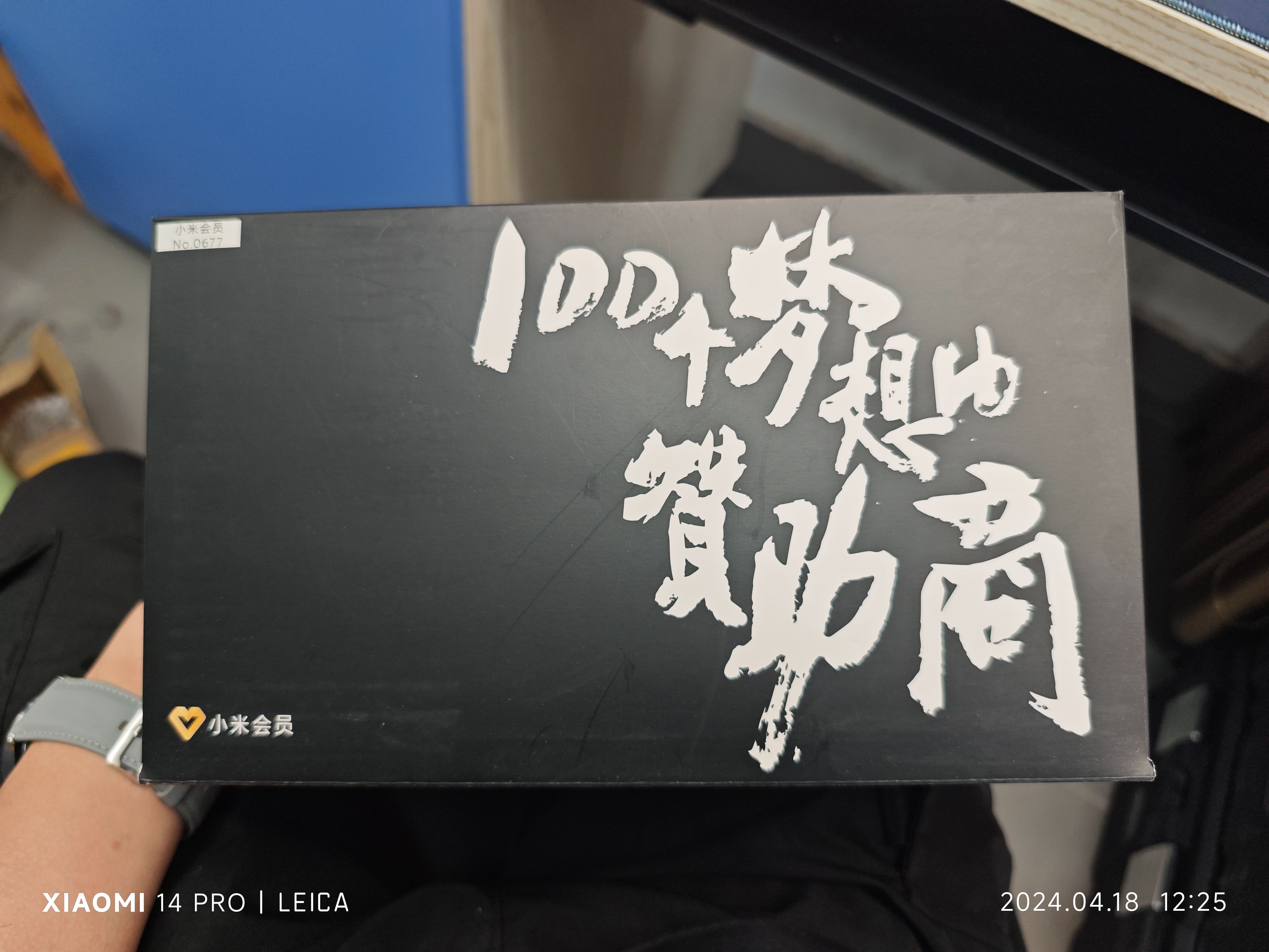 小米 100 个梦想的赞助商汽车模型包装